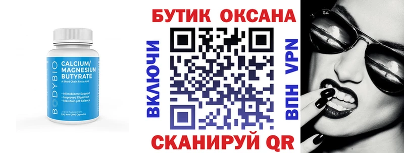 БУТИРАТ 99%  где купить   ссылка на мегу ссылка  Киренск 