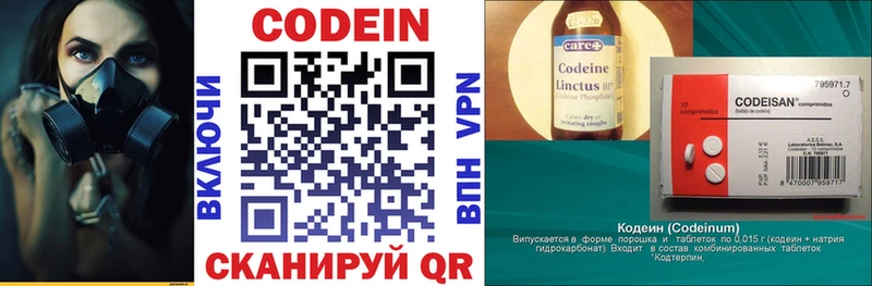ОМГ ОМГ tor  Киренск  Кодеин Purple Drank 