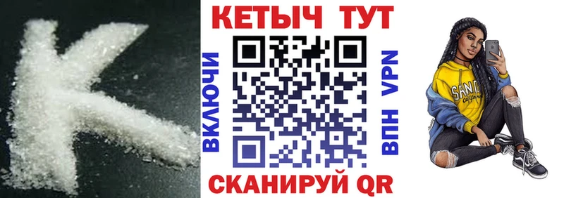 КЕТАМИН VHQ  как найти   Киренск 