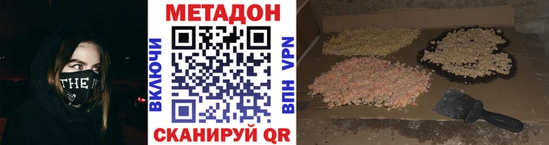 МЕТАДОН methadone Киренск