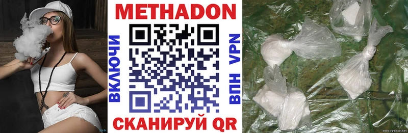 МЕТАДОН белоснежный Киренск